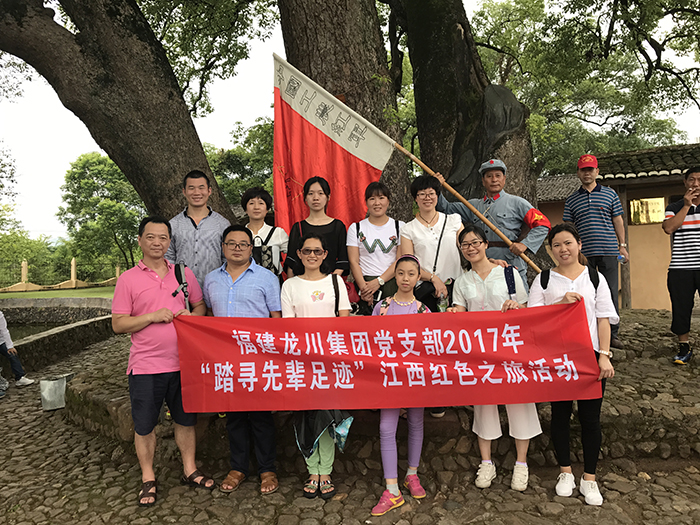2017年7月1日龙川集团党支部赴江西红色之旅活动